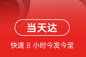 临汾尧都机场空运航空货运公司【机场
