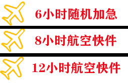 临汾尧都机场空运快递公司,专业空运当天件